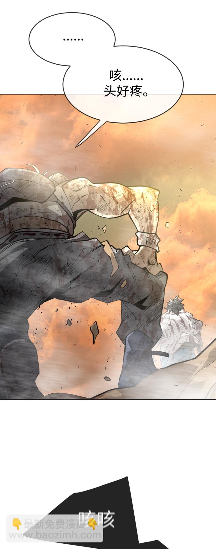 超人的時代 - [第二季] 第40話(1/2) - 8