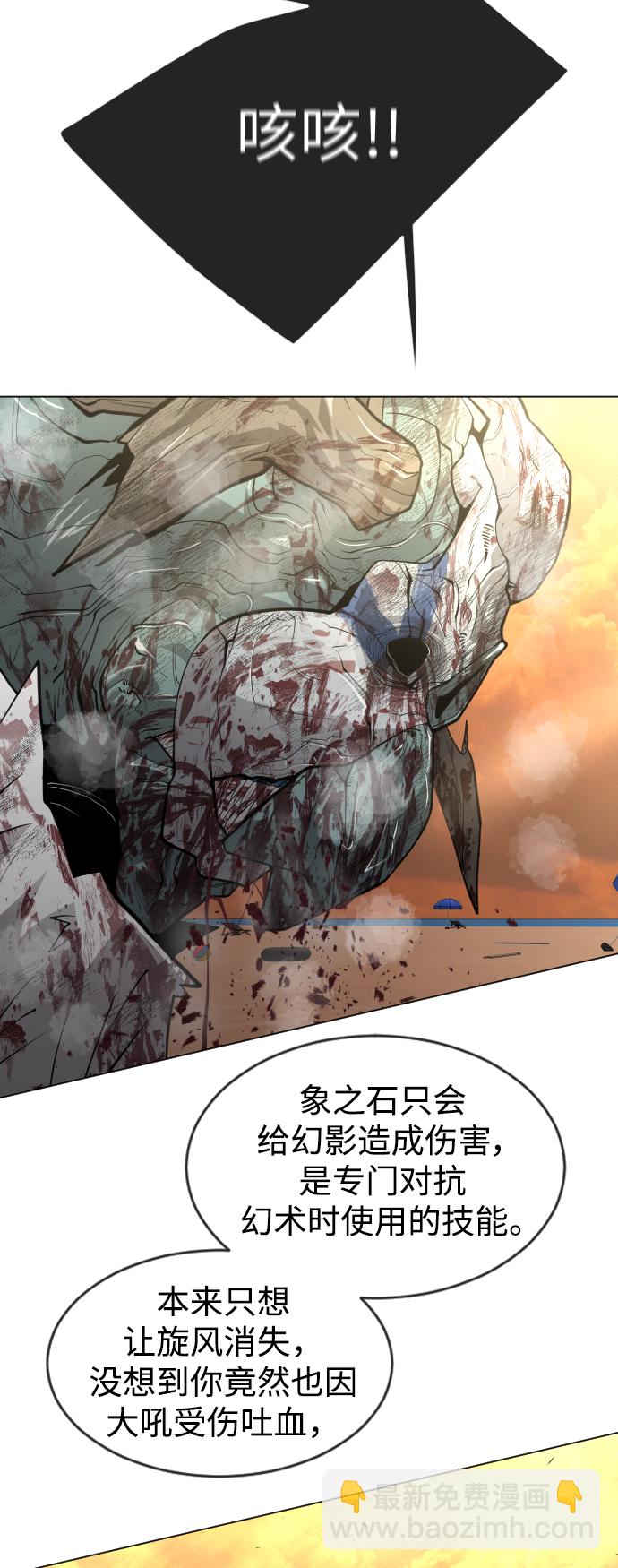 超人的時代 - [第二季] 第40話(1/2) - 1