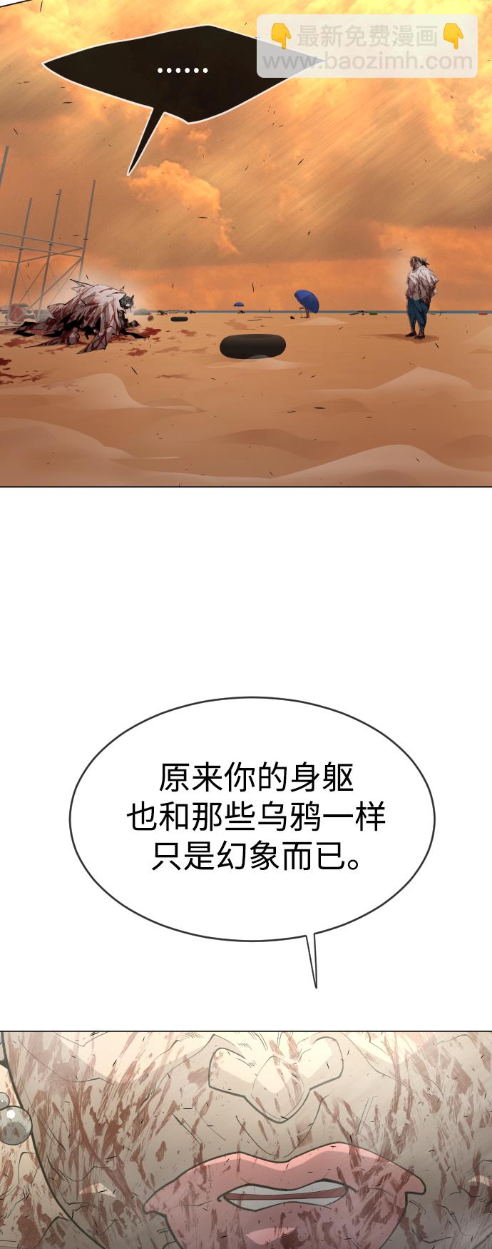 超人的時代 - [第二季] 第40話(1/2) - 2