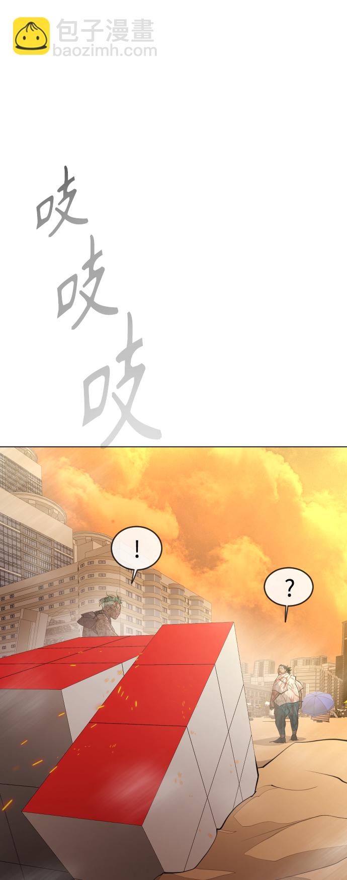 超人的時代 - [第二季] 第40話(1/2) - 4