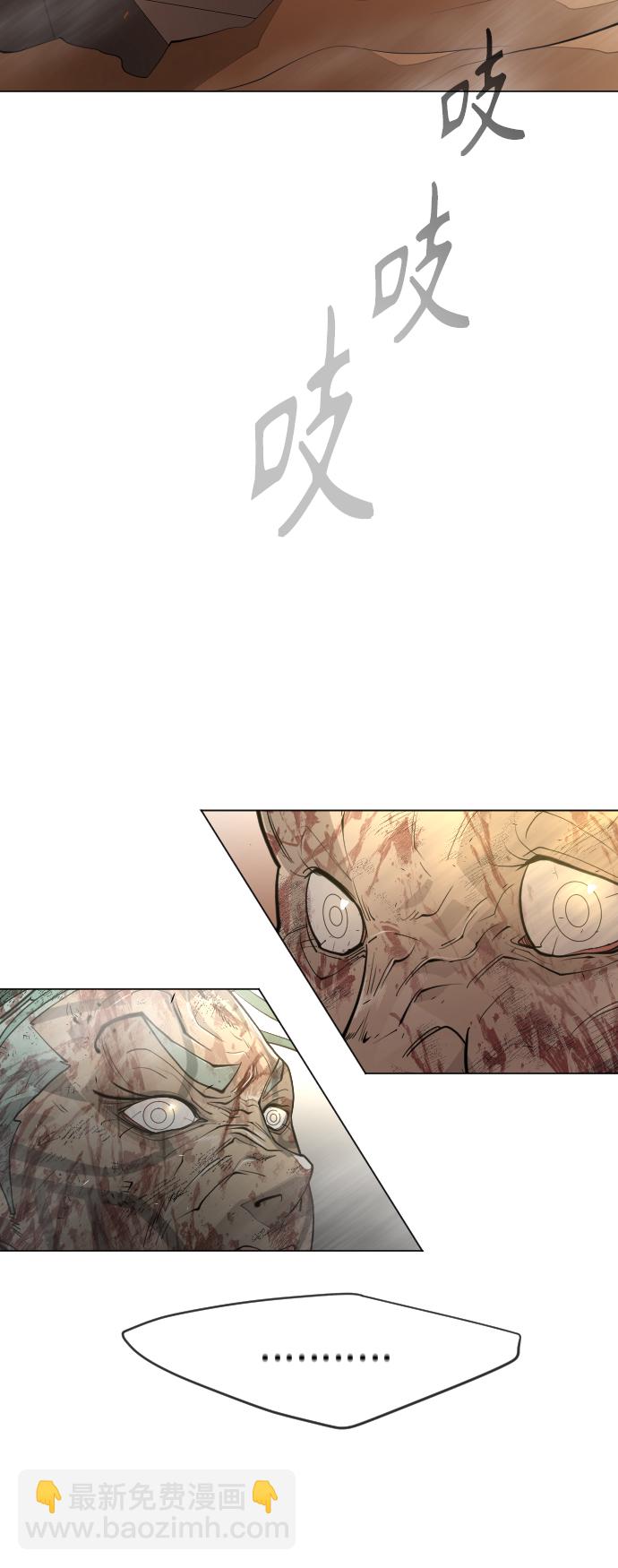 超人的時代 - [第二季] 第40話(1/2) - 5