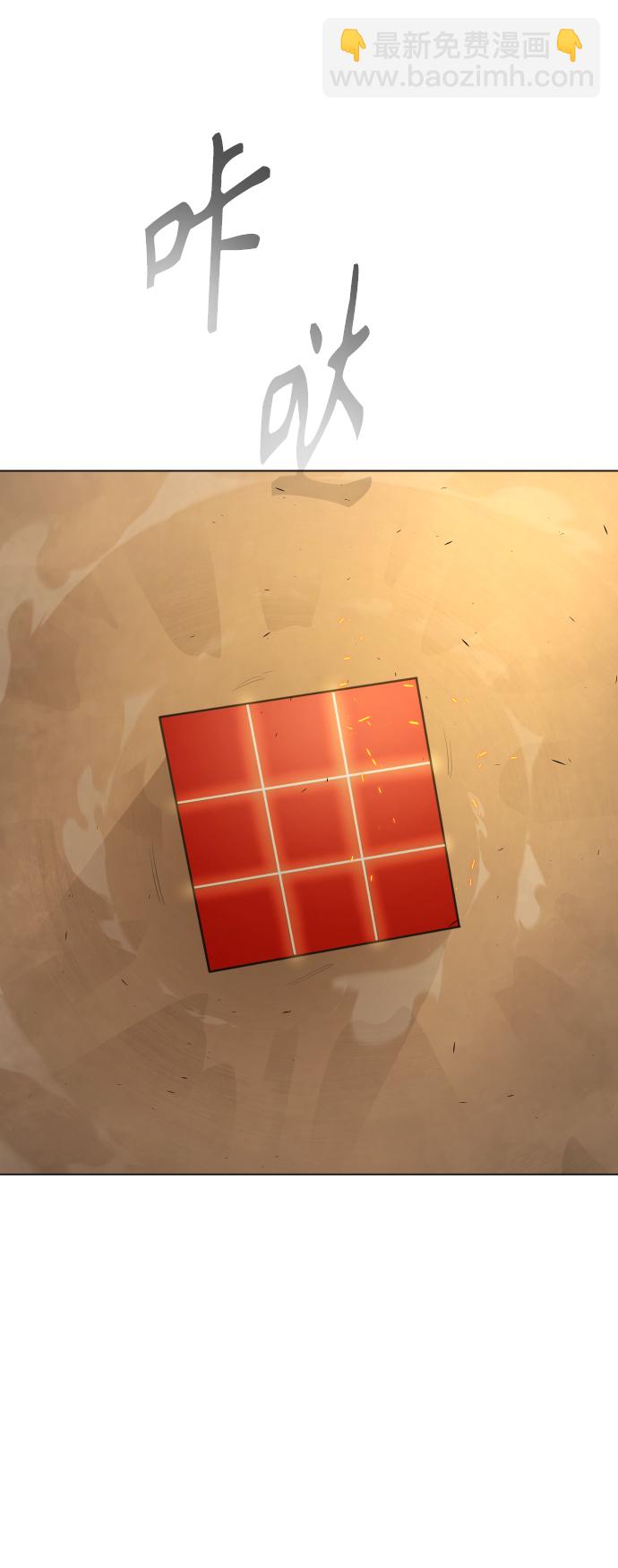 超人的時代 - [第二季] 第40話(1/2) - 6