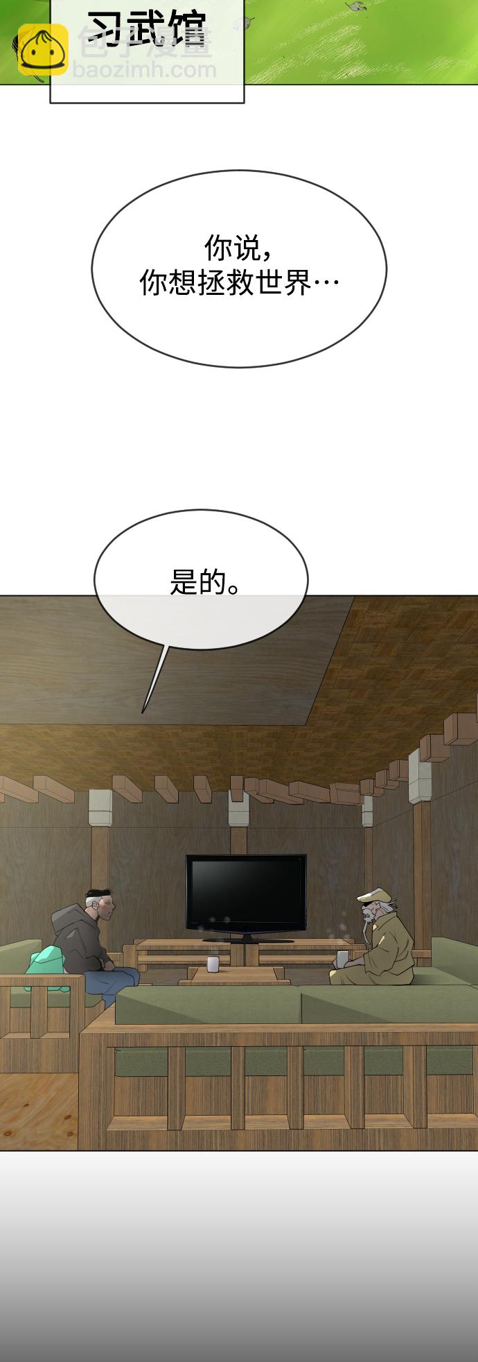 超人的時代 - [第二季] 第40話(1/2) - 1