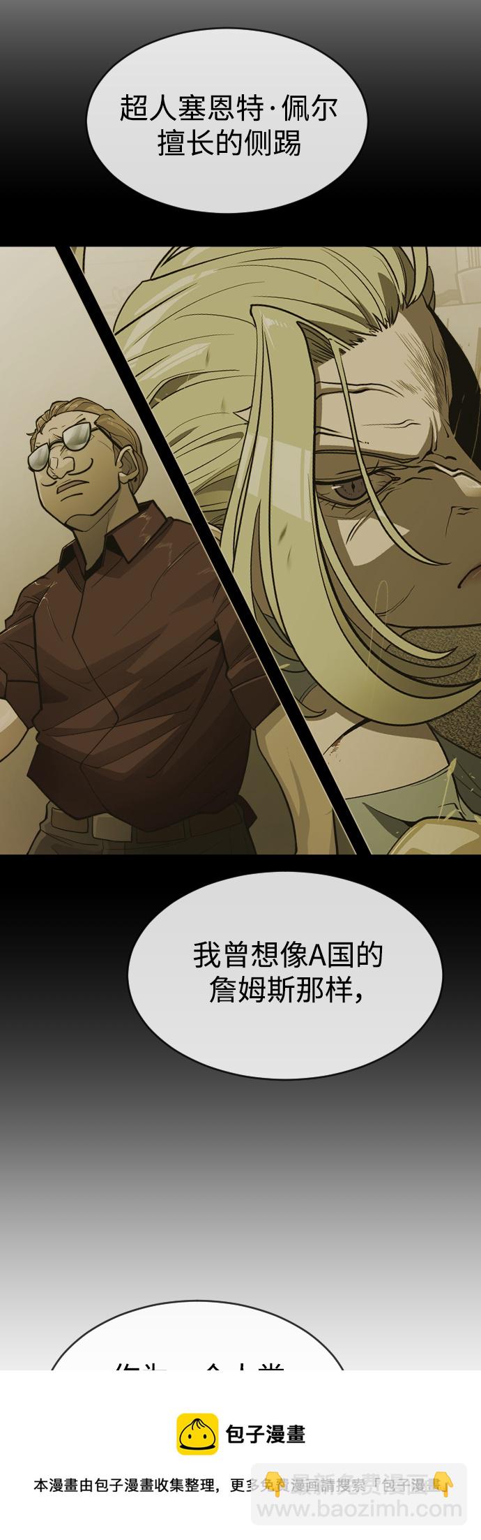 超人的時代 - [第二季] 第40話(1/2) - 2