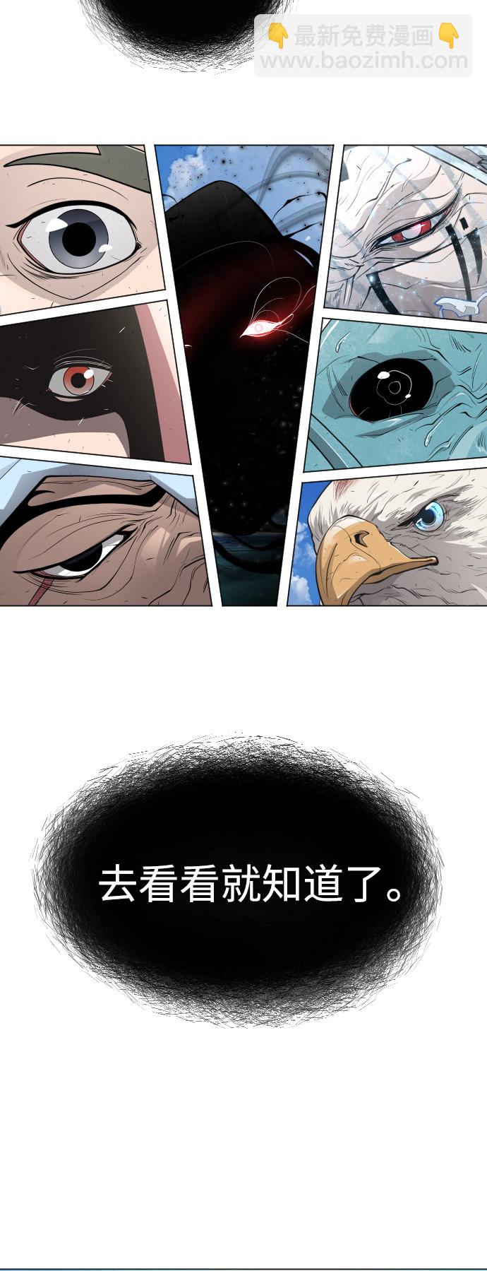 超人的時代 - [第二季] 第40話(1/2) - 6