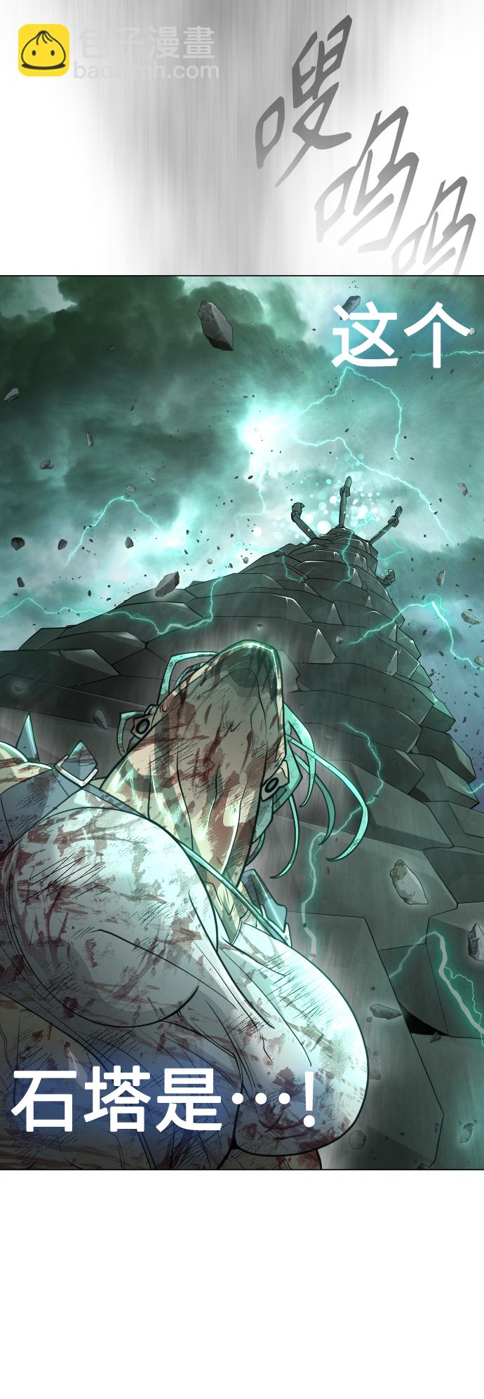 超人的時代 - [第二季] 第42話(1/2) - 7