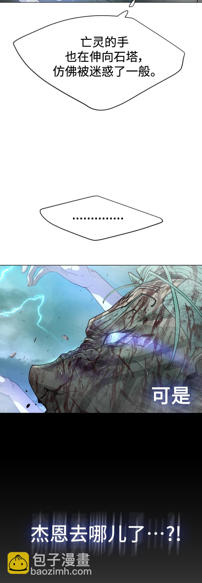 超人的時代 - [第二季] 第42話(1/2) - 1