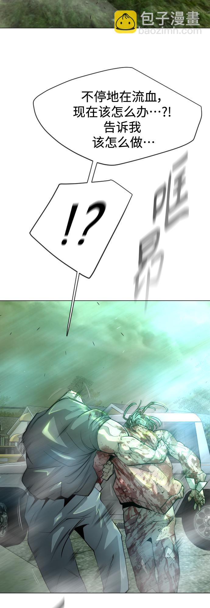 超人的時代 - [第二季] 第42話(1/2) - 3