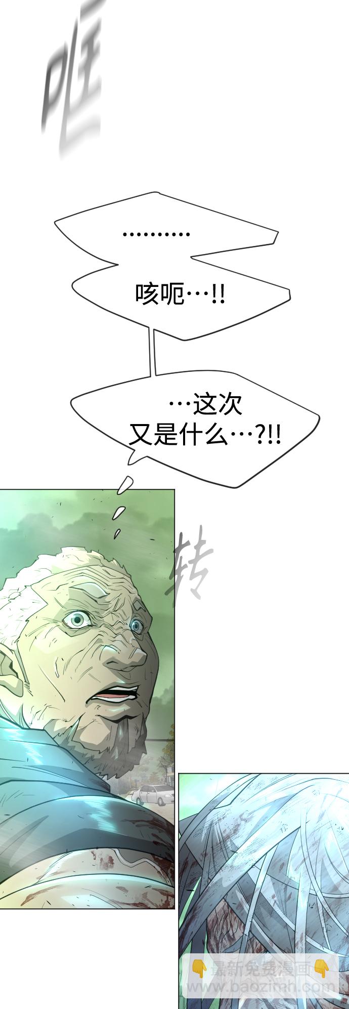 超人的時代 - [第二季] 第42話(1/2) - 4