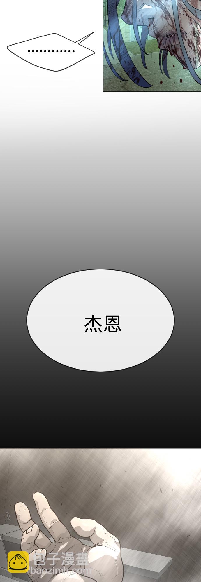 超人的時代 - [第二季] 第42話(1/2) - 5