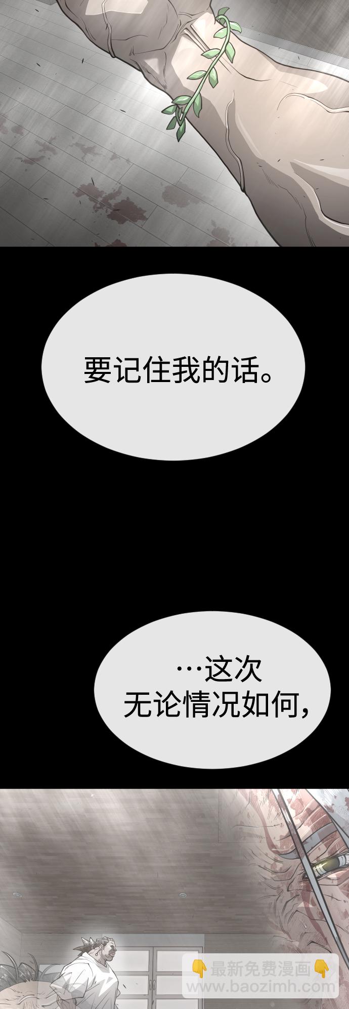 超人的時代 - [第二季] 第42話(1/2) - 6