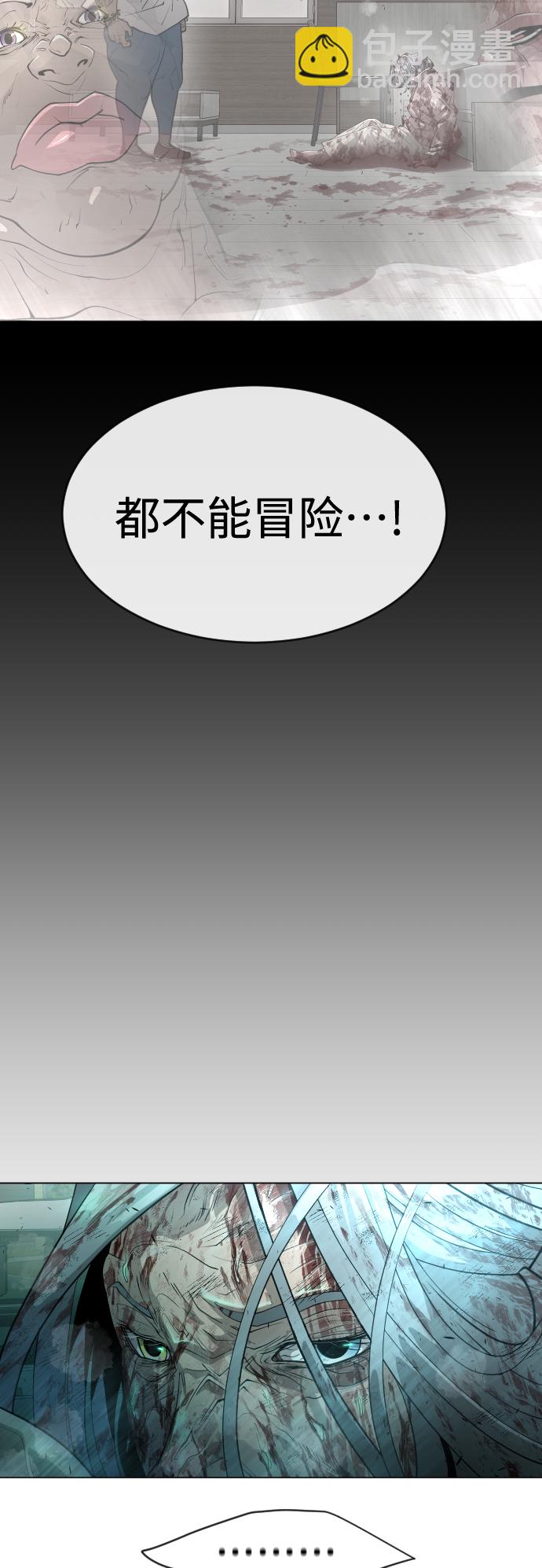 超人的時代 - [第二季] 第42話(1/2) - 7