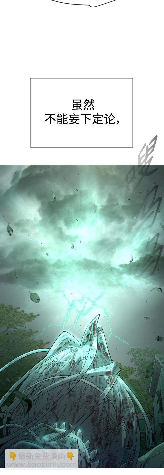 超人的時代 - [第二季] 第42話(1/2) - 8