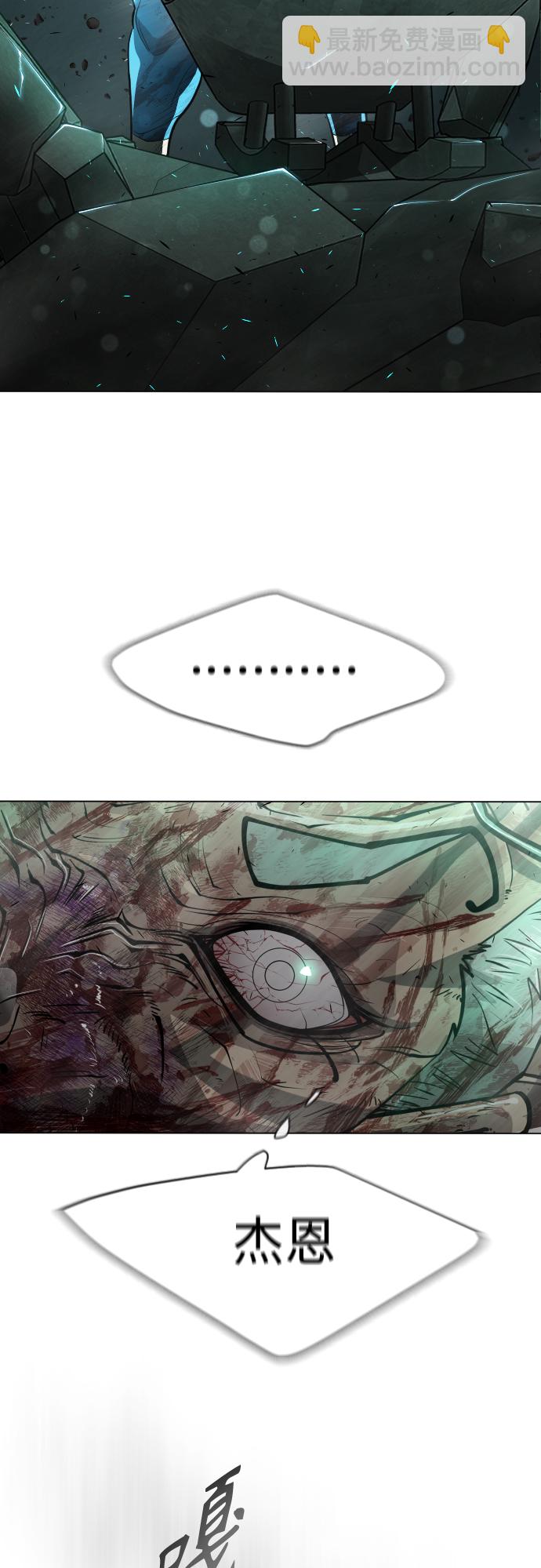 超人的時代 - [第二季] 第42話(1/2) - 4