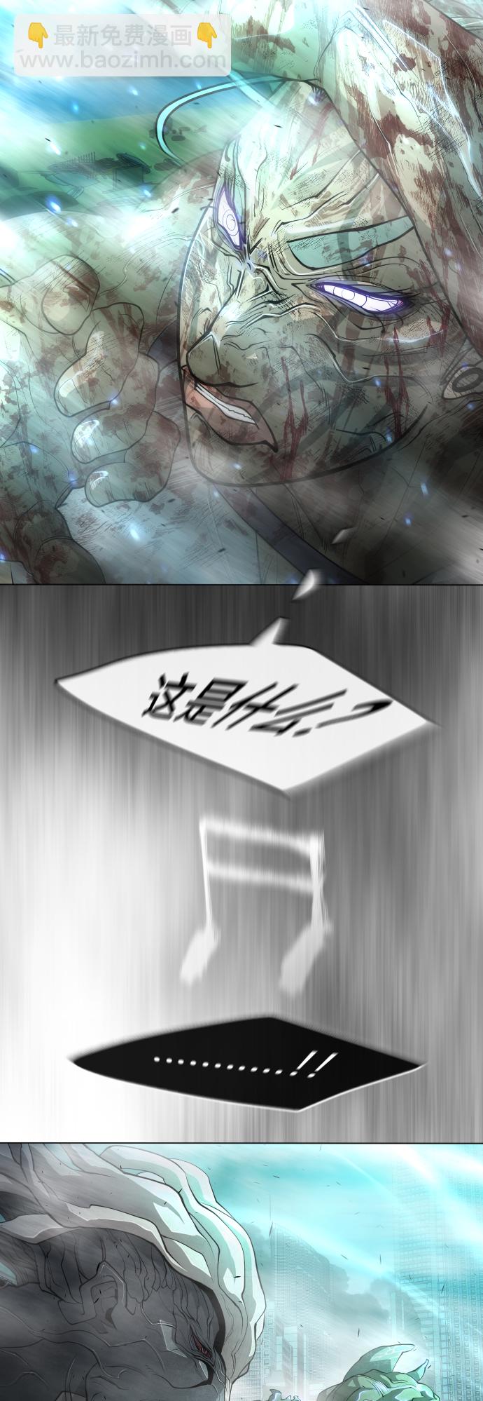 超人的時代 - [第二季] 第42話(1/2) - 8