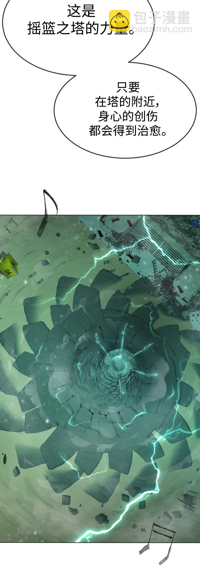 超人的時代 - [第二季] 第42話(1/2) - 7