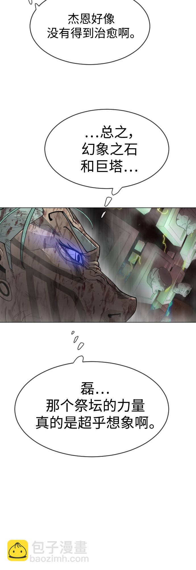 超人的時代 - [第二季] 第42話(1/2) - 1