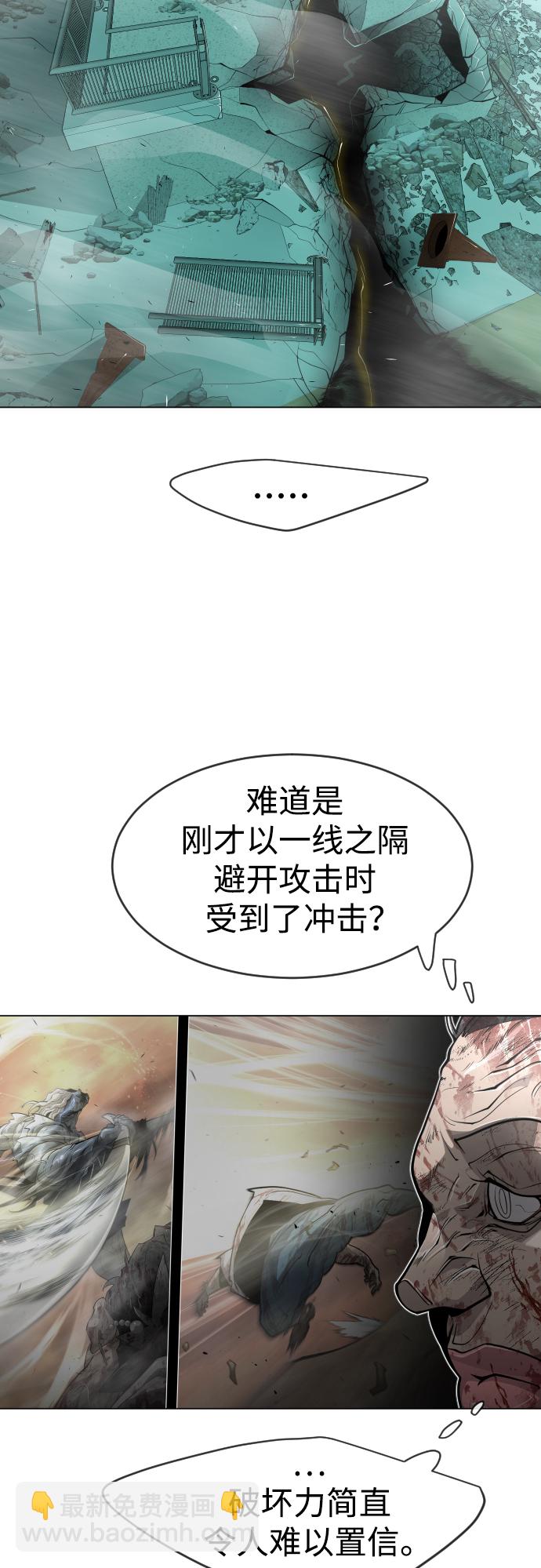 超人的時代 - [第二季] 第42話(1/2) - 4