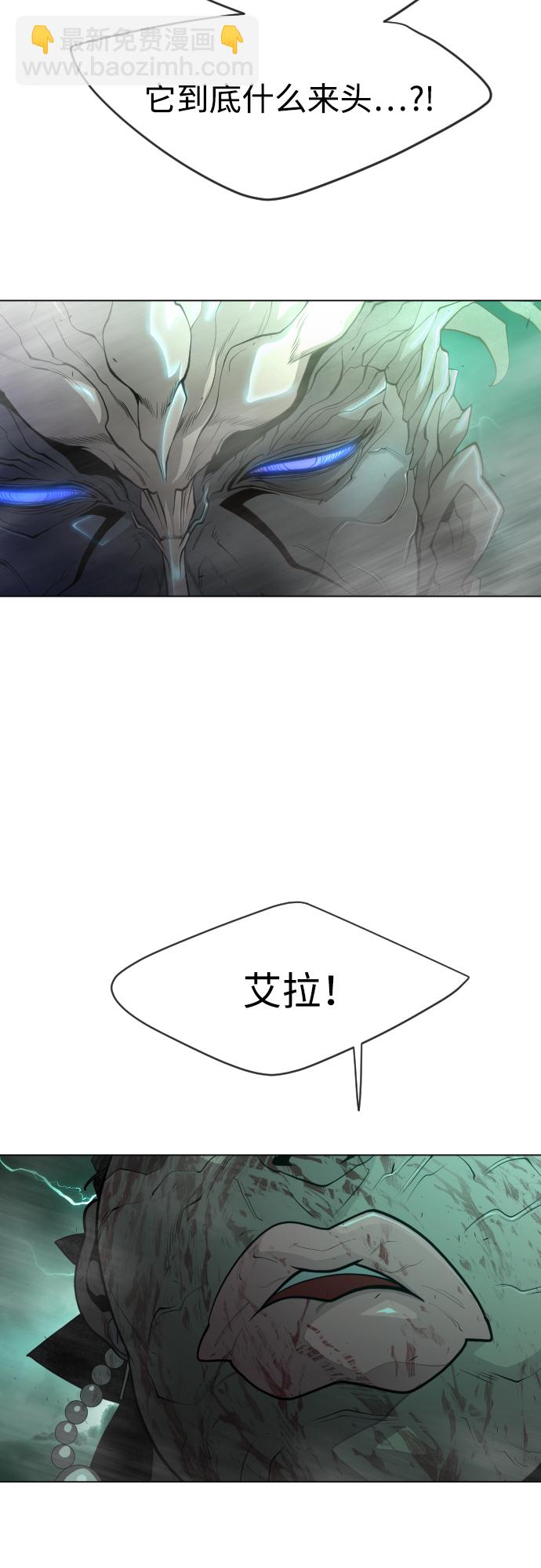 超人的時代 - [第二季] 第42話(1/2) - 5