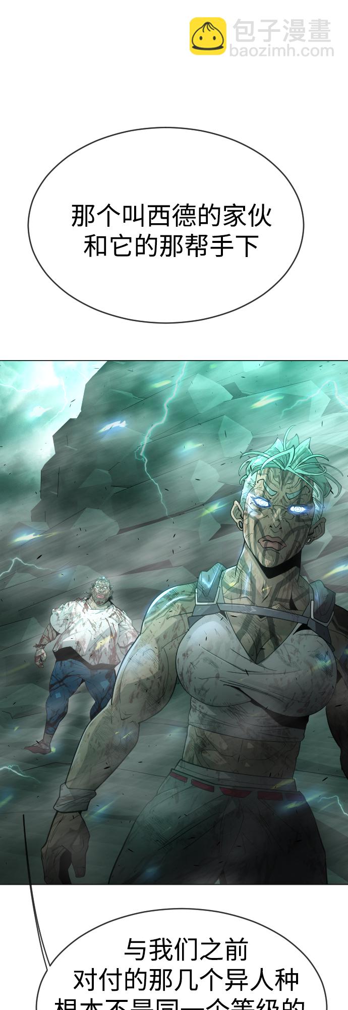 超人的時代 - [第二季] 第42話(1/2) - 6