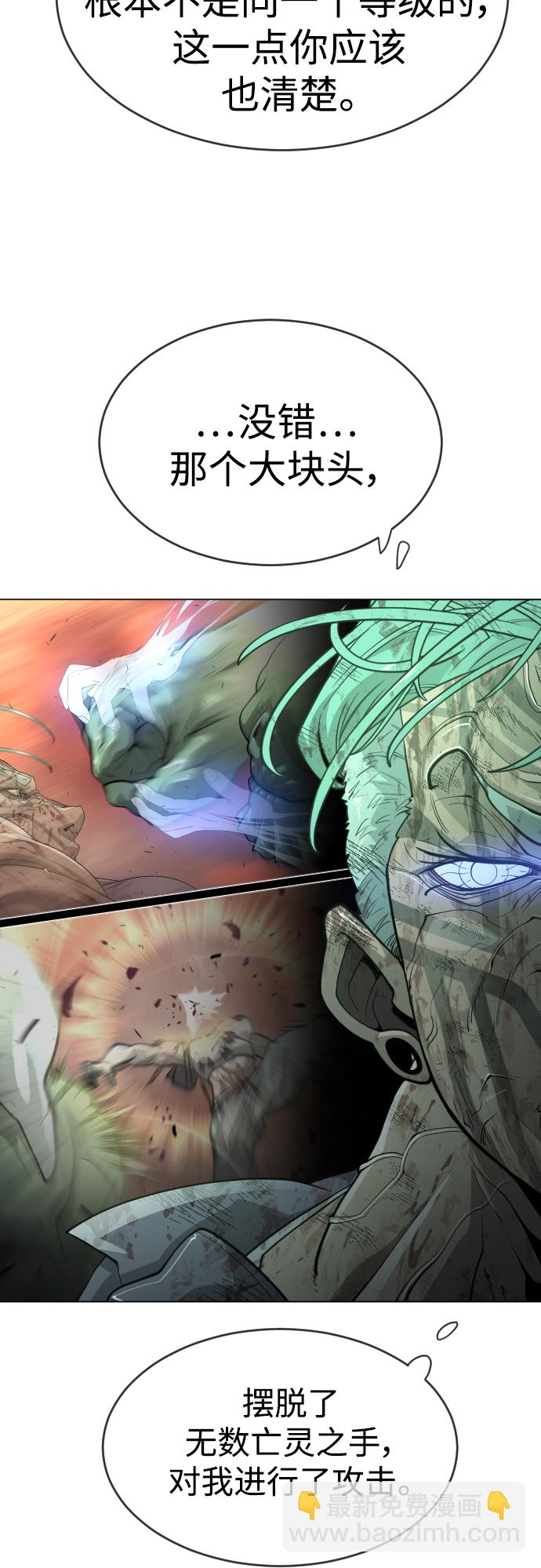 超人的時代 - [第二季] 第42話(1/2) - 7