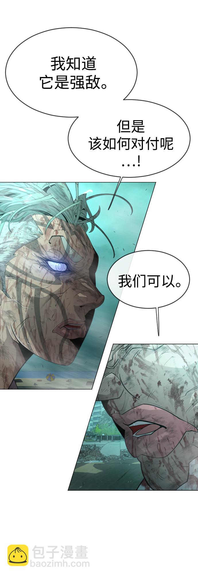 超人的時代 - [第二季] 第42話(1/2) - 8