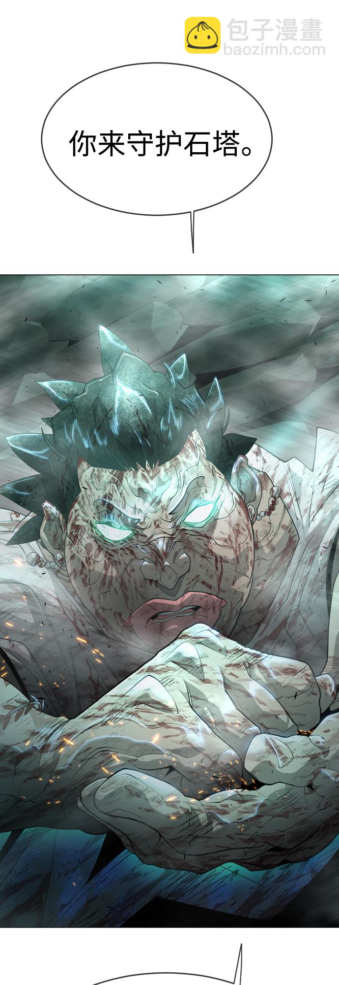 超人的時代 - [第二季] 第42話(1/2) - 1