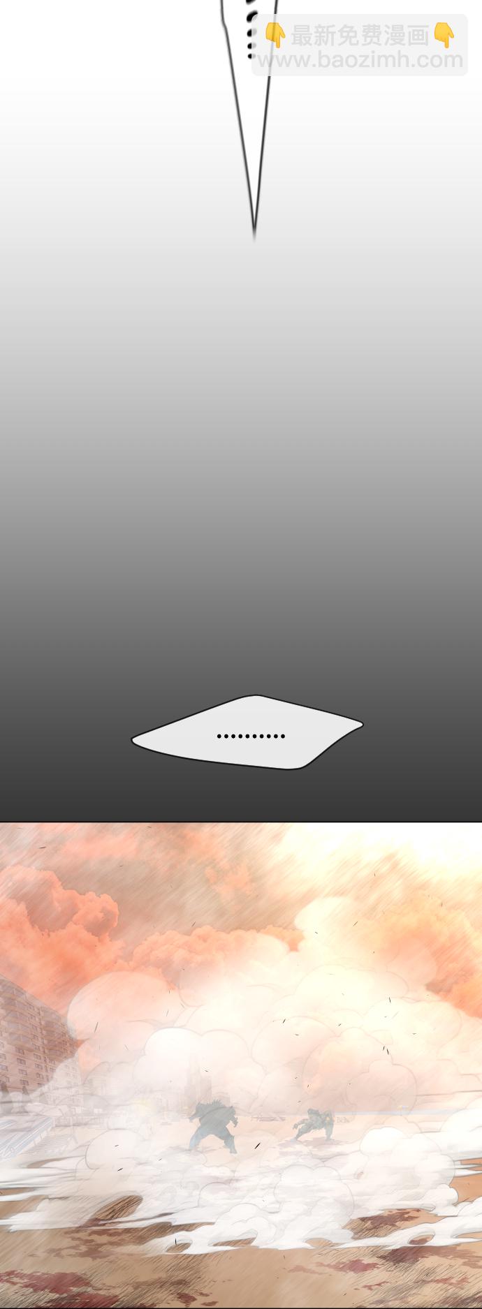 超人的時代 - [第二季] 第42話(1/2) - 5