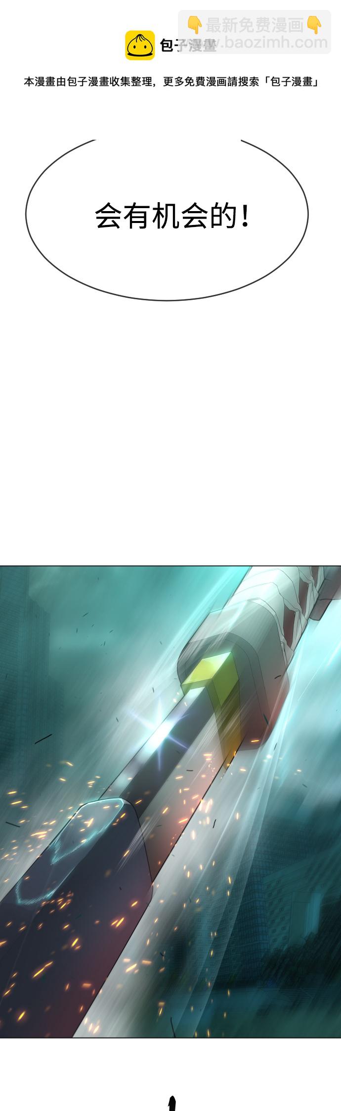 超人的時代 - [第二季] 第42話(1/2) - 2