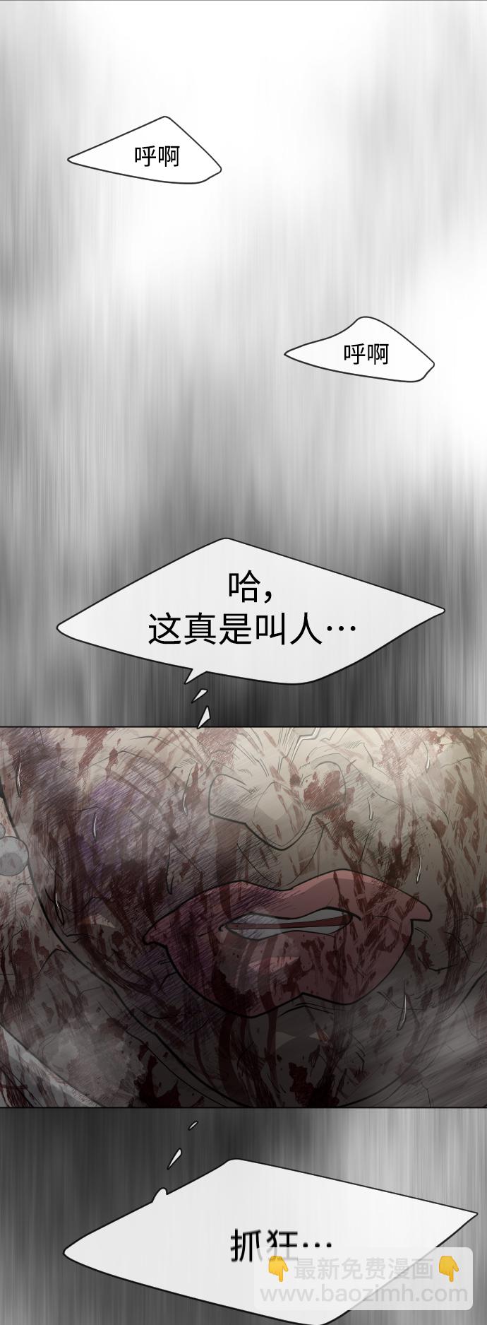 超人的時代 - [第二季] 第42話(1/2) - 6