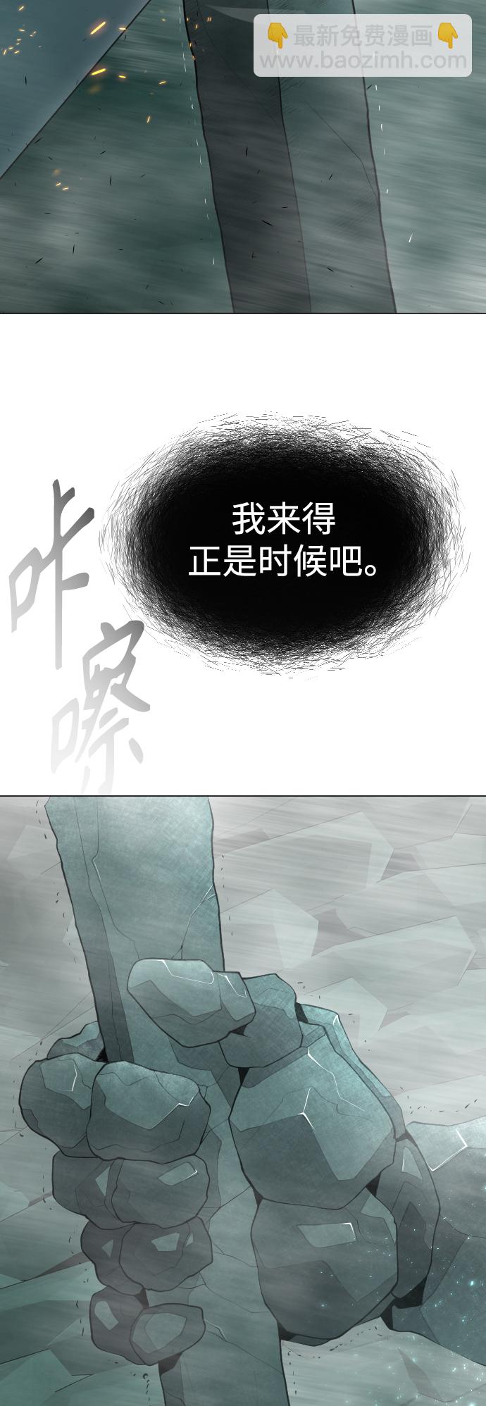 超人的時代 - [第二季] 第42話(2/2) - 1