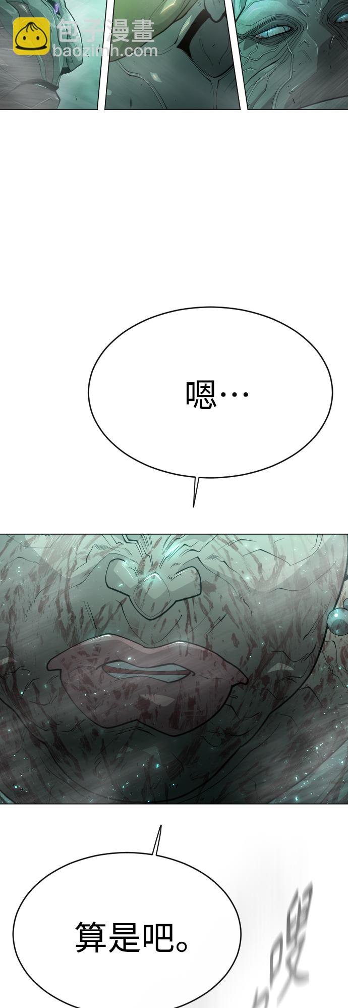 超人的時代 - [第二季] 第42話(2/2) - 4