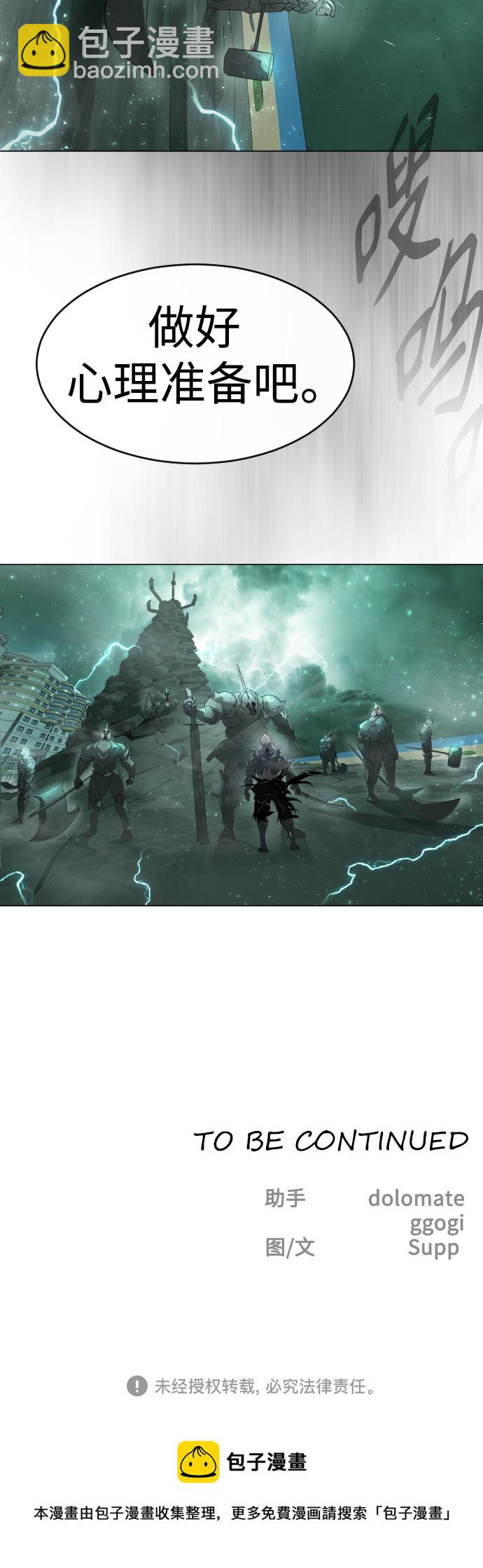 超人的時代 - [第二季] 第42話(2/2) - 2