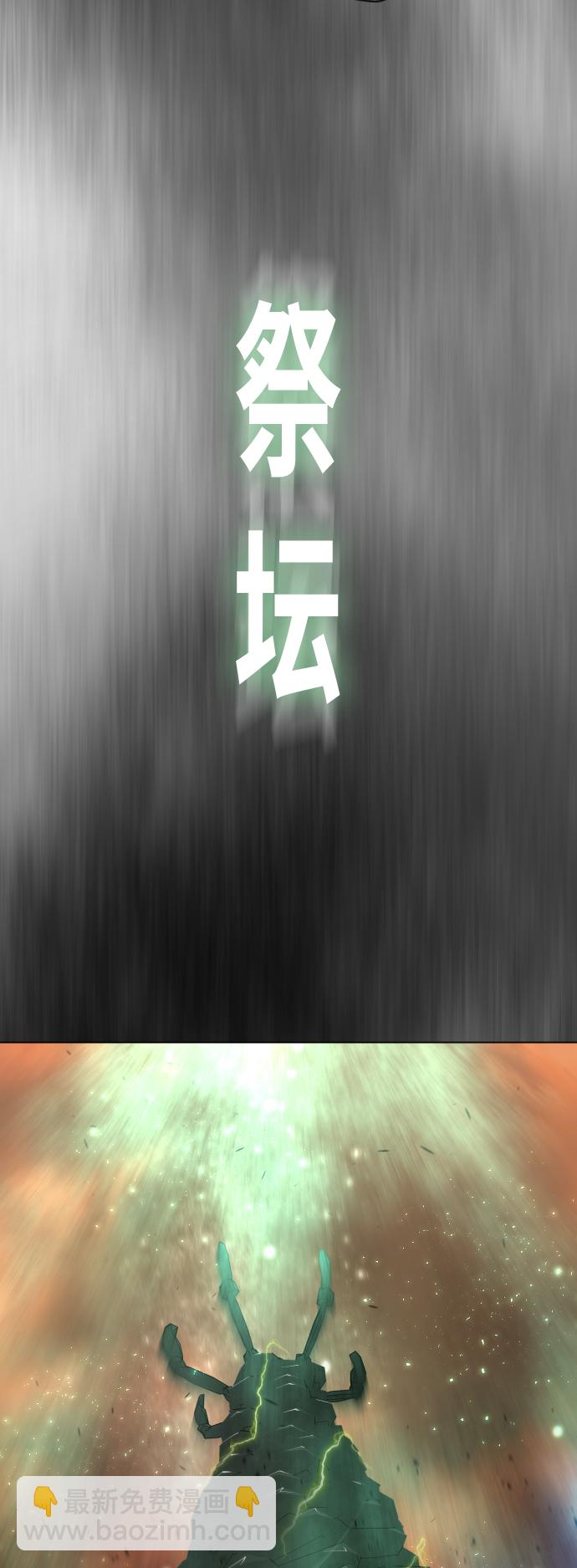 超人的時代 - [第二季] 第42話(1/2) - 7