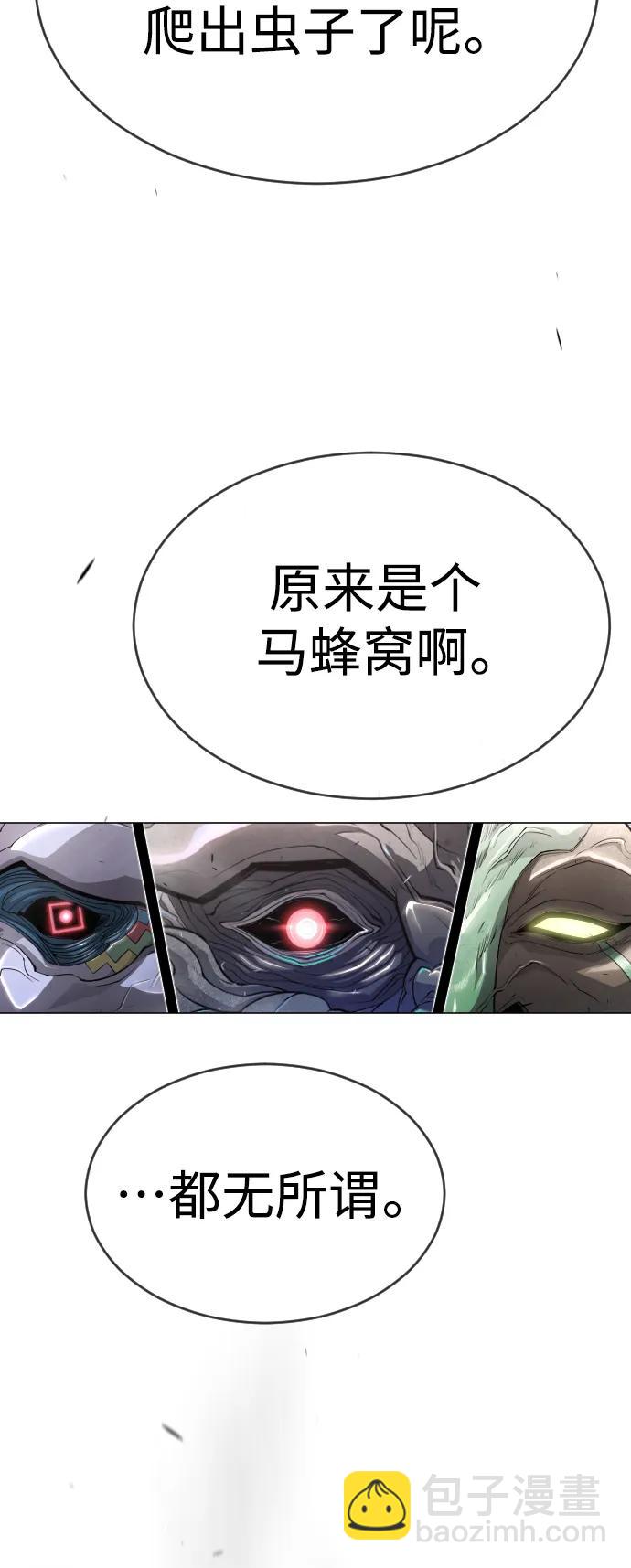 超人的時代 - [第二季] 第45話(3/3) - 1