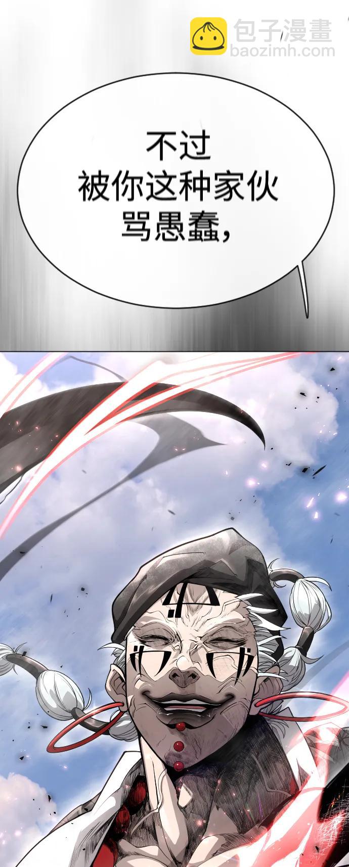 超人的時代 - [第二季] 第45話(3/3) - 2