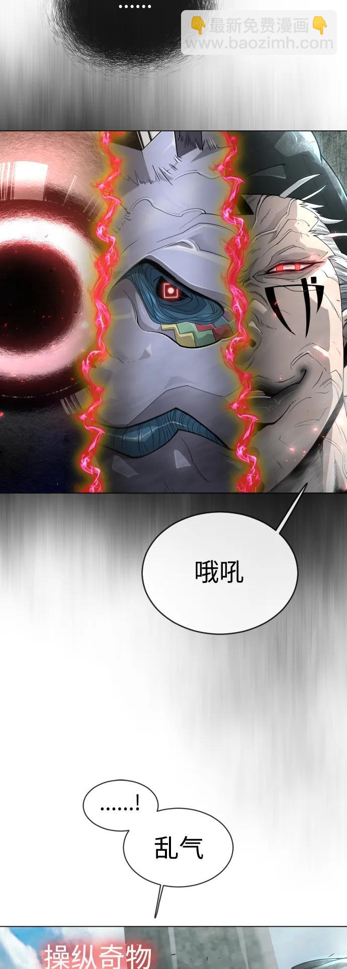 超人的時代 - [第二季] 第45話(1/3) - 3