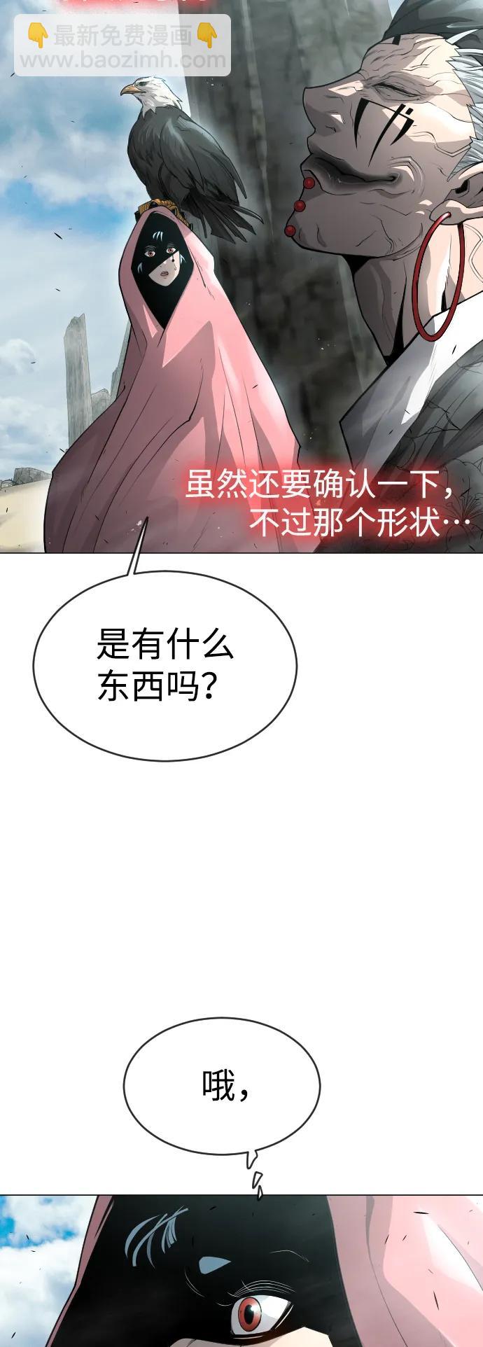 超人的時代 - [第二季] 第45話(1/3) - 4