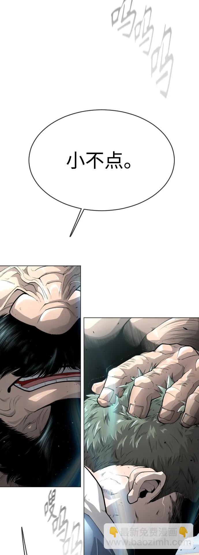 超人的時代 - [第二季] 第45話(1/3) - 6