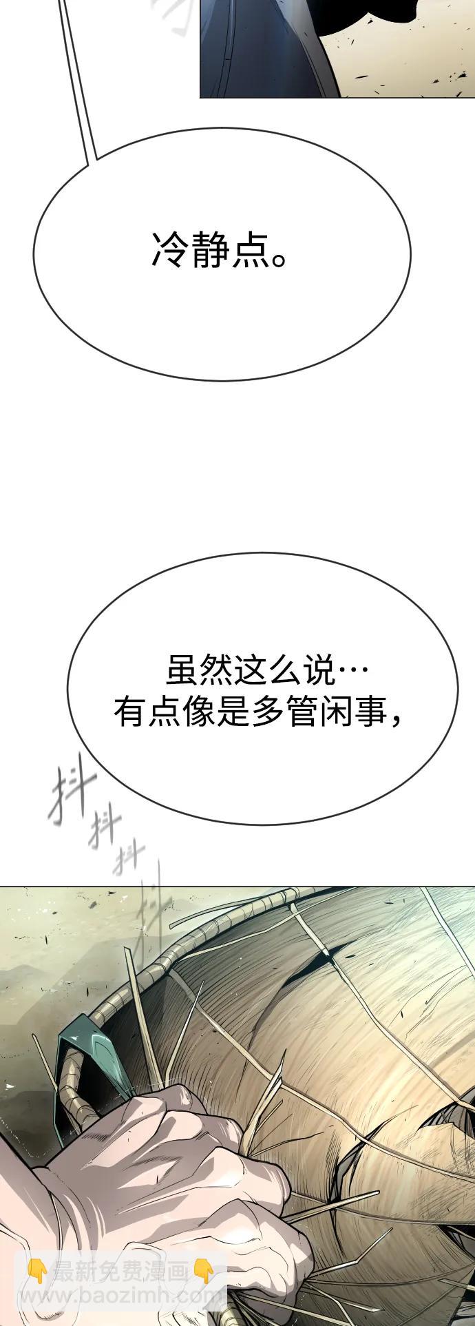 超人的時代 - [第二季] 第45話(1/3) - 7