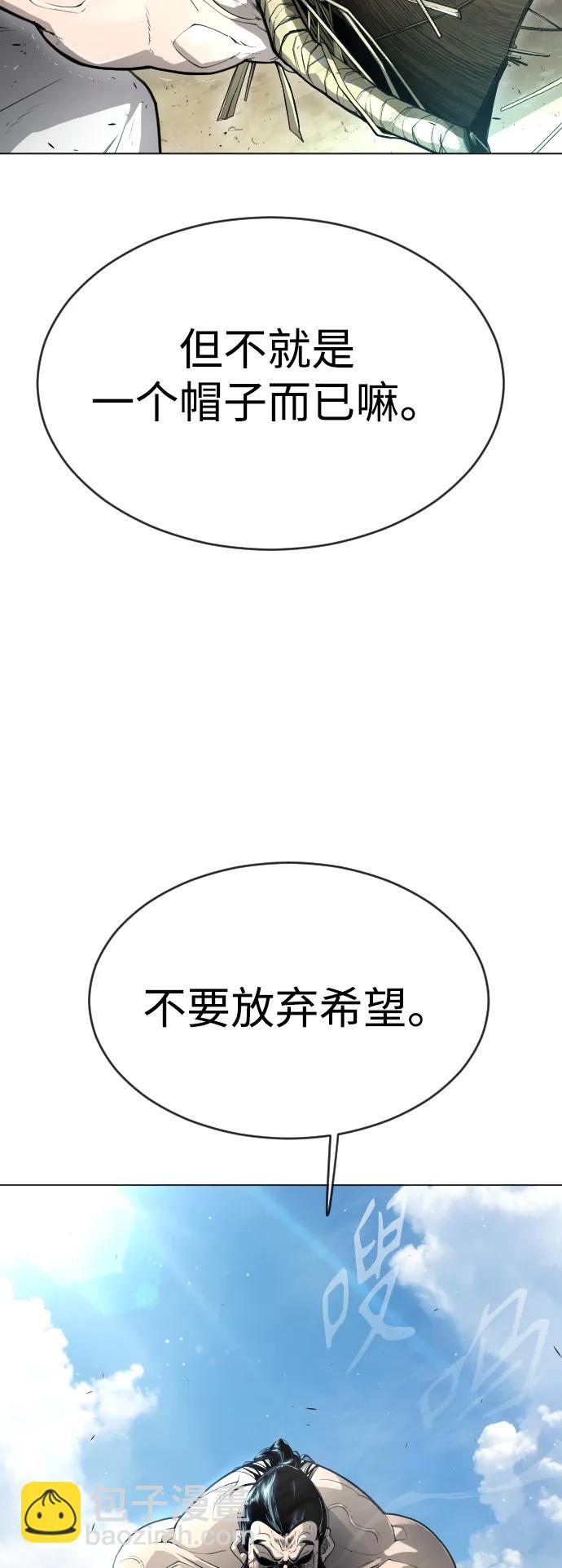 超人的時代 - [第二季] 第45話(1/3) - 8