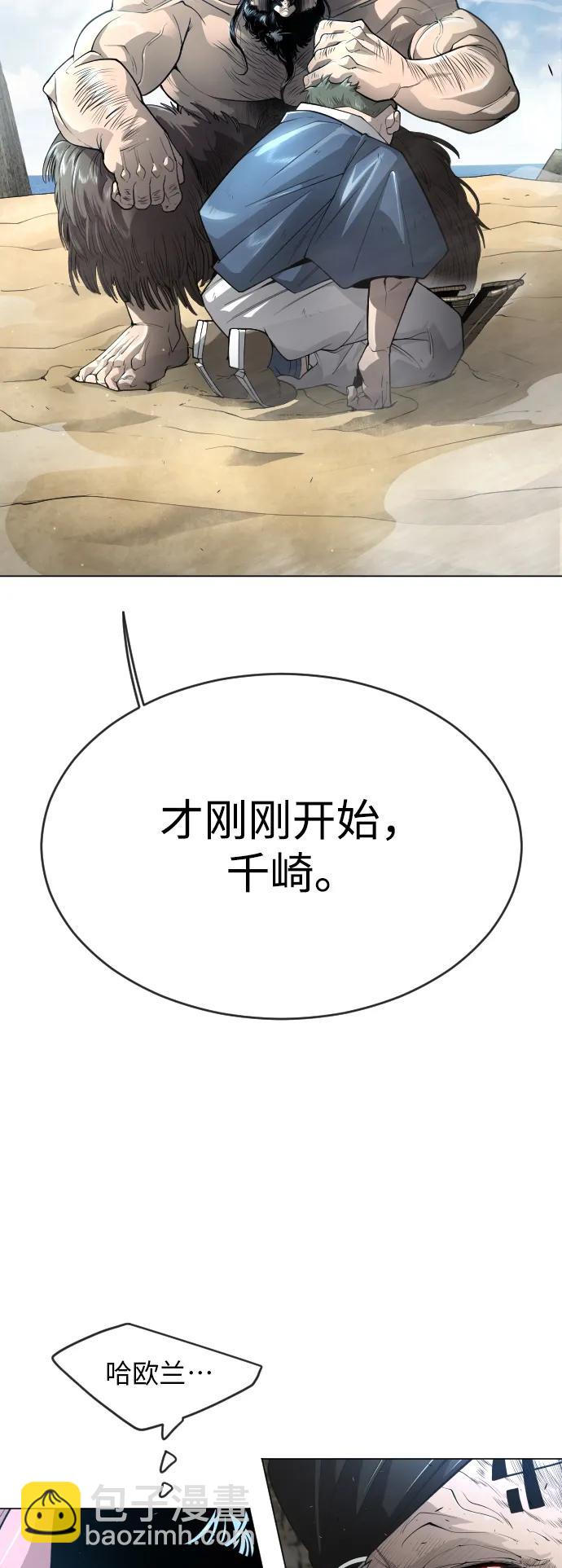 超人的時代 - [第二季] 第45話(1/3) - 1