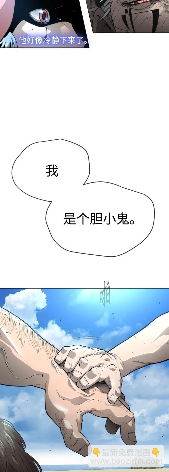 超人的時代 - [第二季] 第45話(1/3) - 2