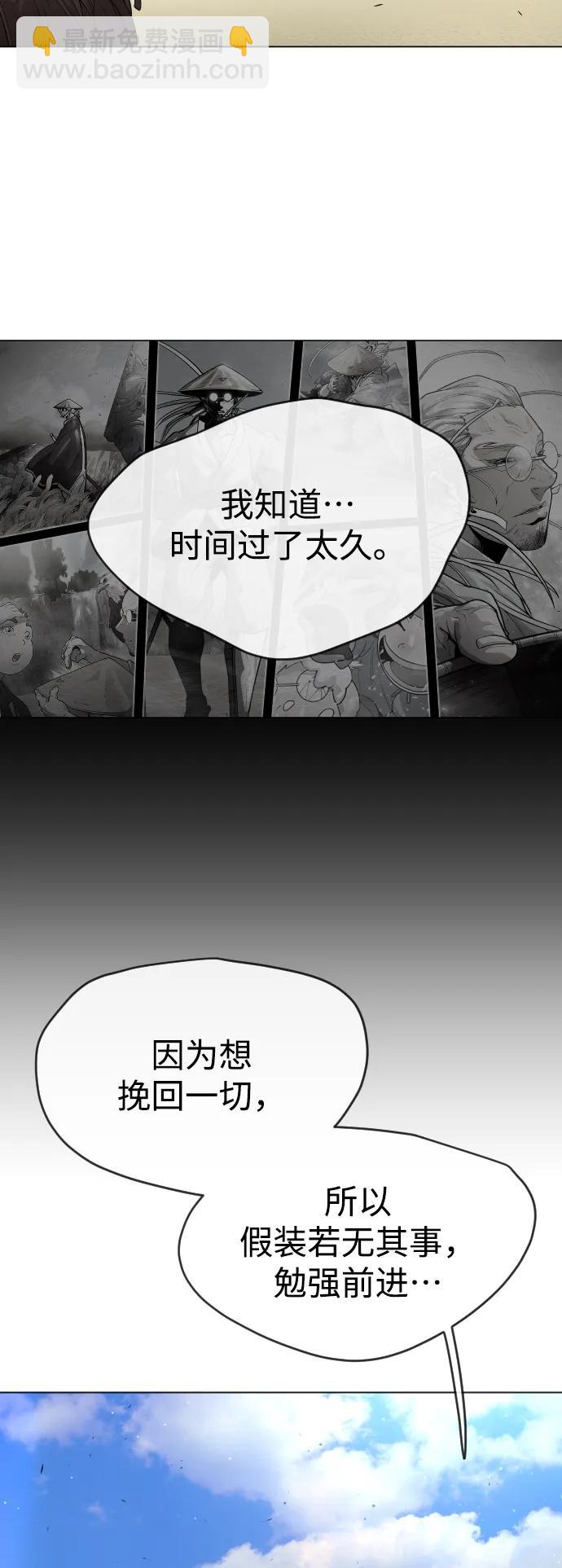 超人的時代 - [第二季] 第45話(1/3) - 3