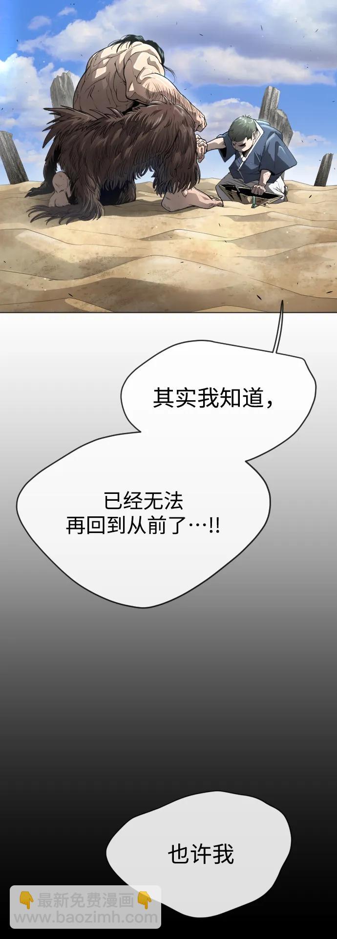 超人的時代 - [第二季] 第45話(1/3) - 4