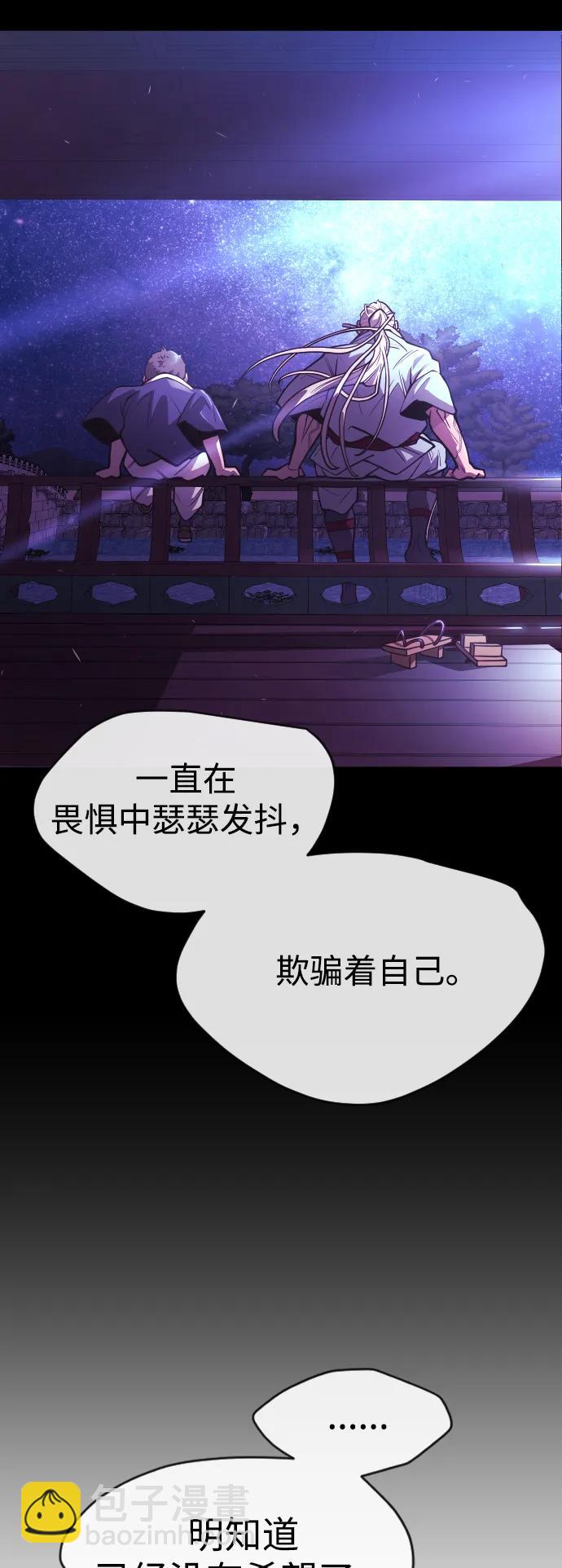 超人的時代 - [第二季] 第45話(1/3) - 5