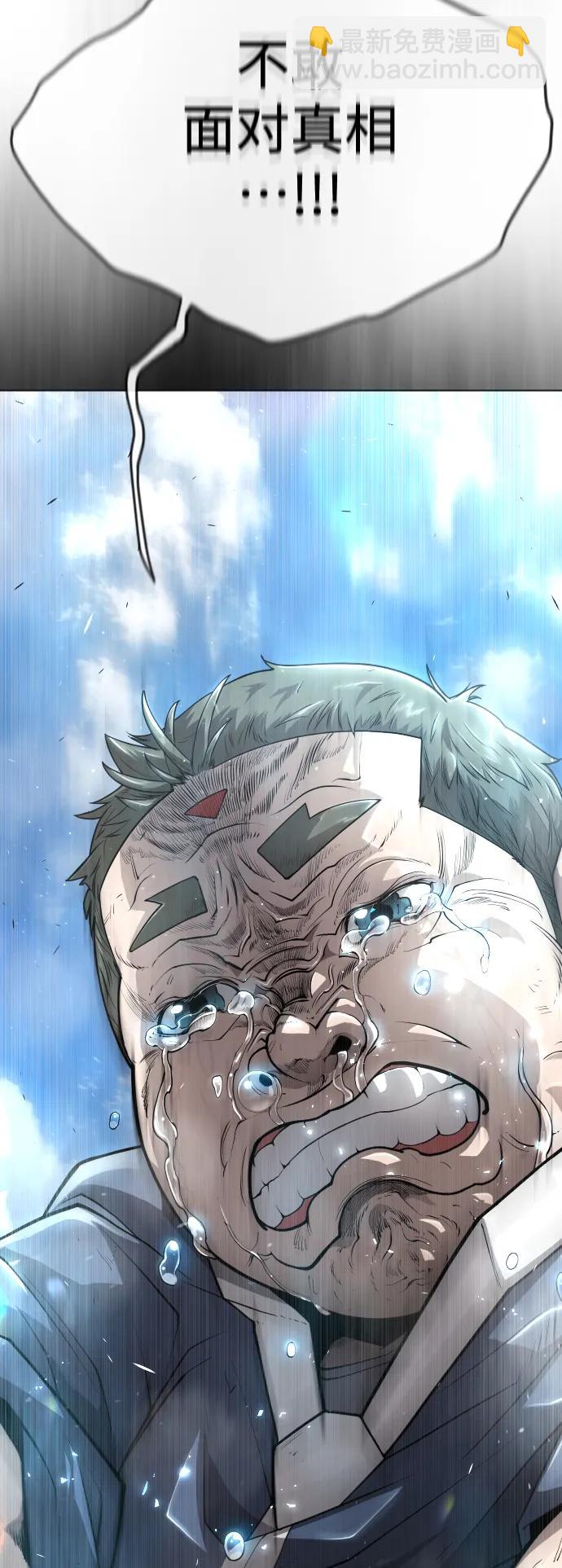 超人的時代 - [第二季] 第45話(1/3) - 7