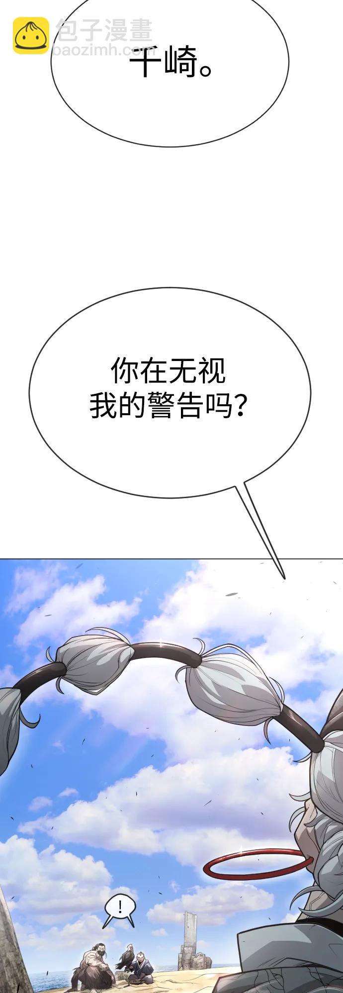 超人的時代 - [第二季] 第45話(1/3) - 6