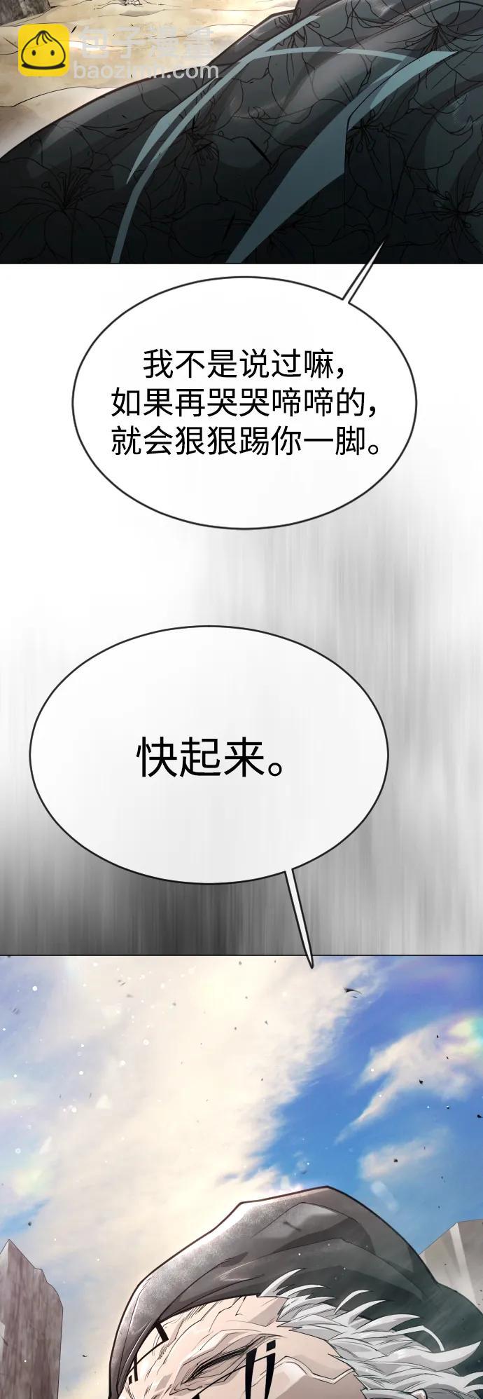 超人的時代 - [第二季] 第45話(1/3) - 7