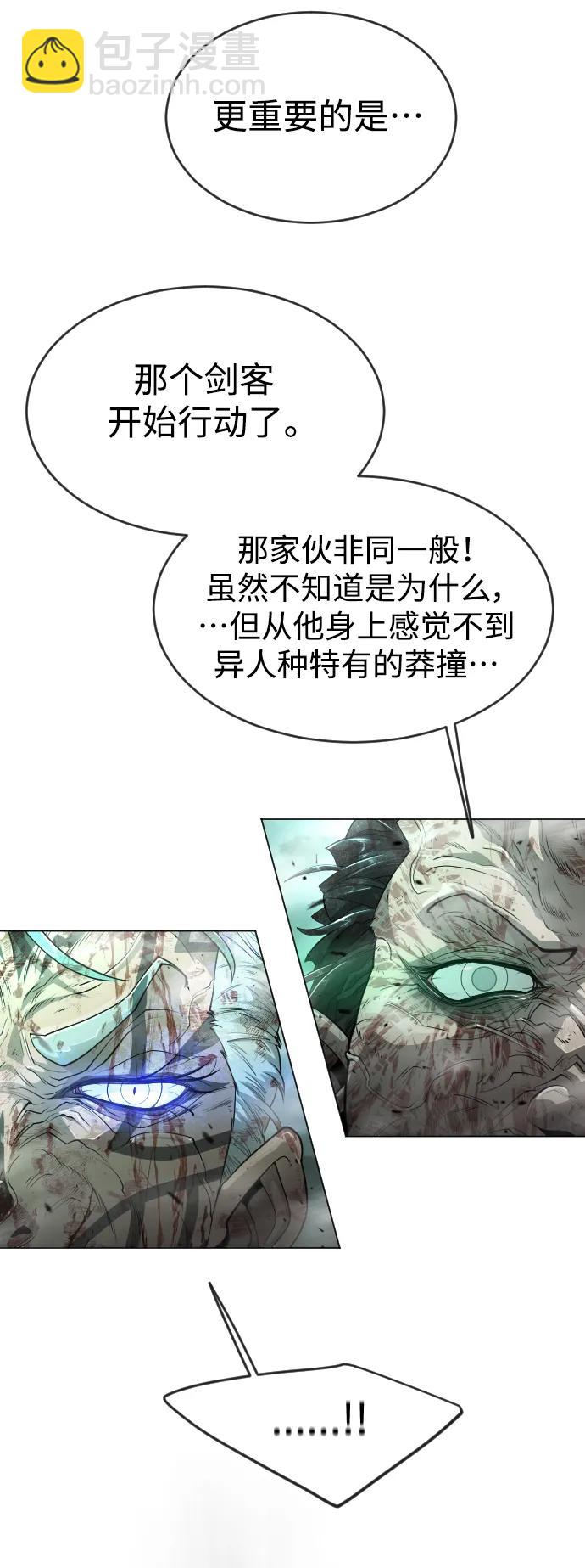 超人的時代 - [第二季] 第45話(1/3) - 3